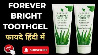 Forever Bright Toothgel Benefits in hindi | Best Toothpaste of Market Forever Bright Toothgel 