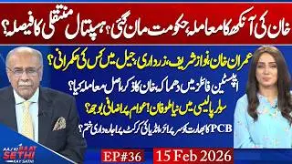 Why Did Zardari Target Imran Khan&rsquo;s Health?Solar Policy Failed? Why Modi Fears Naravane? Najam Sethi