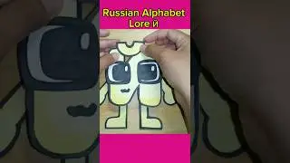 Russian Alphabet Lore Й | Paper Craft #russianalphabetlore #russianalphabetsong #papercrafts