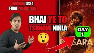 Dasara Movie Day 1 Final Prediction || Dasara Day 1 Box Office Collection #DasaraCollection #dasara