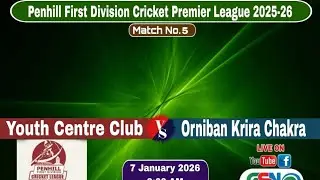 🏏Penhill First Division Cricket League.(Onirban  Krira Chakra🆚 Youth Centre  Club🆚