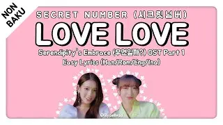Secret Number - Love Love [Serendipity's Embrace (우연일까?) OST Pt.1] Lyrics (Han/Rom/Eng/Ina) non baku