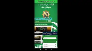 How to check Train live Location | Pak rail live Tracking App