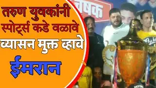 #JMA News#भगवा चषक#bhagva chashak 2023 final match#bhagva chashak 2023 live