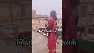 Who holds the strings of life in their hands? Hindi writing! Lyric! #shorts #motivation