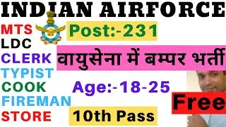Indian Airforce Recruitment 2021 | Indian Airforce Recruitment | Indian Airforce Group C Recruitment