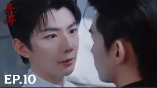 To My Shore EP.10 云旗&郝熠然 SPOILER (chinese drama) 