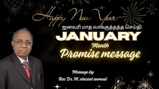 2026 JANUARY | ஜனவரி மாத வாக்குத்தத்த செய்தி |PASTOR M VINCENT SAMUEL |TAMIL CHRISTIAN MESSAGES|SONG
