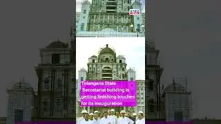 Dr. BR Ambedkar Telangana State Secretariat  Inauguration on Feb 17 | Hybiztv