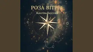 Шлях до раю