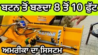 ਸਾਰਾ ਟੱਚ ਸਕਰੀਨ ਸਿਸਟਮ Rattan laser leveller 2023