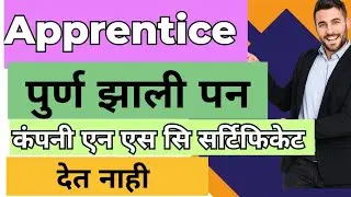 apprentice certificat download #apprentice  #naccertificate 
