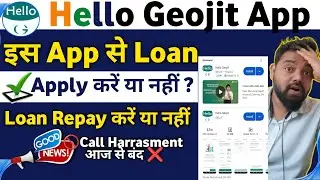 Hello GeoJit Loan App Reviews 2025 | Hello GeoJit App | Stocks, Mutual Fund, SIP, IPO | Apply Online