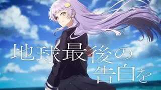 【オリジナルMV】地球最後の告白を/ covered by チルダ #歌ってみた #kemu