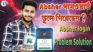 Absher Password ভুলে গেলে কী করবেন | Saudi Absher App Login Help | Asman SciTech