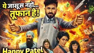 Happy Patel Jassos Trailer Review In Hindi |Aamir Khan | Vir Das |