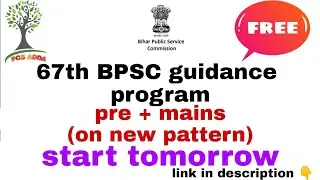 67th BPSC pre + MAINS // Guidance //smart strategy