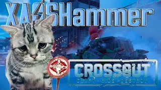 🔴 Crossout - КВ [STARS] + БЗУ + Tower Dominion