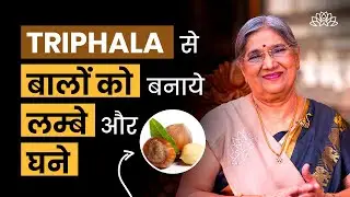Make your hair long, thick and strong with Triphala | Triphala for hair | Hairfall