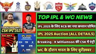 IPL 2025 - 8 Big News for IPL on 14 June (RCB New Captain, IRE vs USA, Super 8, IPL Auction, MI)