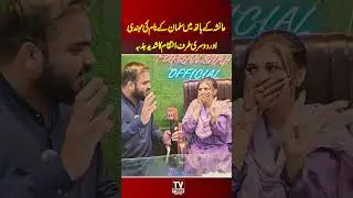 #ayeshajutt #salmanhaider #rajabfamily #tvtodaydigital