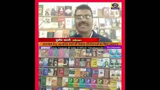 Bilaspur book fair 2025 raghvendra rao sabha bhavan