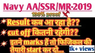 Navy AA/SSR/MR result-2019