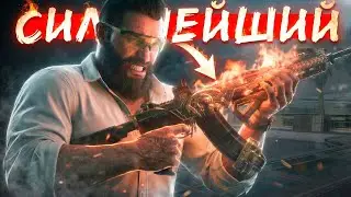 ВСЁ ТАК ЖЕ ЛУЧШЕЕ ОРУЖИЕ В DELTA FORCE