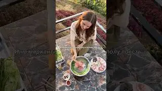 Ем на полу