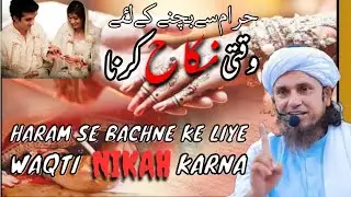 Haram Kari se bachne ke liye waqati NIKAH Karna ? || MUFTI TARIQ MASOOD || @sayedafatimatrust
