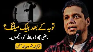 Toba Ke Baad Imtihan - Sabr Aur Yaqeen | Muhammad Ali life Changing bayan