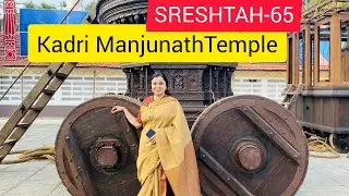 SRESHTAH-65 | Kadri Manjunath Temple| Manglore