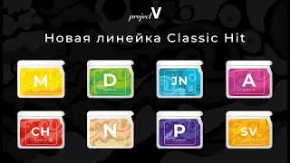 Новая линейка Classic Hit от ProjectV