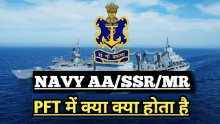 Navy AA SSR MR Physical fitness test full process in Hindi,