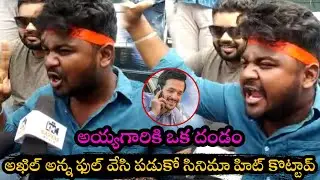 Most Eligible Bachelor Genuine Public Talk | Most Eligible Bachelor Review | Akhil | Pooja Hegde