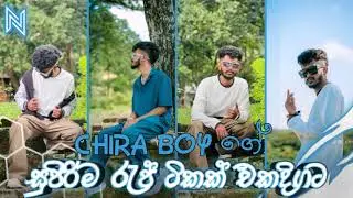 Chira Boy ගේ සුපිරිම රැප් ටිකක් | #nethmusick