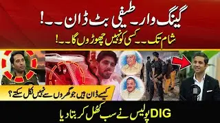 Teefi Butt Encounter | DIG Police Clear Everything | Breaking News | City41