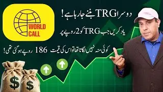 WorldCall Could Be the Next TRG! Big Opportunity Ahead? | Logical Investor | Amir Shahzad