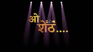 O Sheth new marathi status / ओ शेठ 😎😎😎 patil creations 🔥 o Sheth tumhi nadach kelya thet status