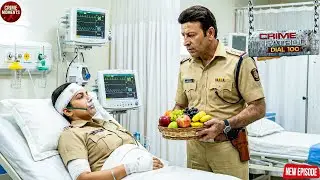 हॉस्पिटल में एडमिट महिला पुलिस की लिये फल लेकर पहुचा सीनियर पुलिस वाला || Crime Patrol || New Ep