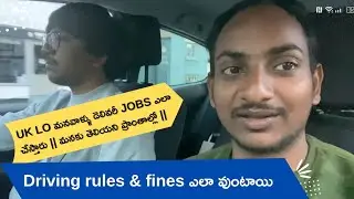 UK lo మనవాళ్ళు delivery jobs ఎలా చేస్తారు || uk telugu student vlog || #ukteluguvlogs  #ukstudent