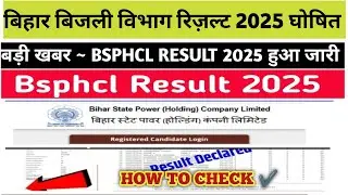BSPHCL Bihar Bijli Vibhag Result 2025 OUT ⚫ How To Check Bihar Bijli Vibhag Result kaise check kare 