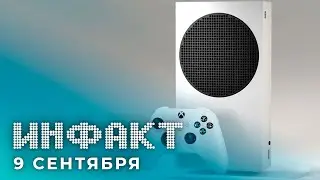 AAAA-игры от Ubisoft, цена Xbox и анонс малой консоли, новая Zelda, Kena: Bridge of Spirits...