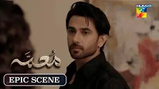 Muamma | Episode 17 - Epic Scene | Saba Qamar & Ali Ansari - HUM TV