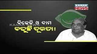 Big Debate: Damodar Rout Vs BJD