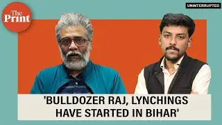 'Feudal restoration underway in Bihar with BJP's rise', says CPI(ML)L&rsquo;s Dipankar Bhattacharya
