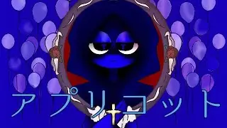 アプリコット【手描きsprunki】
