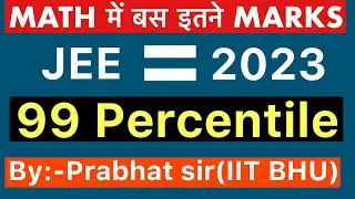 How much marks in math required in Jee mains by Prabhat sir IIT BHU