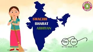 Swachh Bharat Abhiyan 2024 | Gandhi Jayanti Special | Clean India #swachhbharat