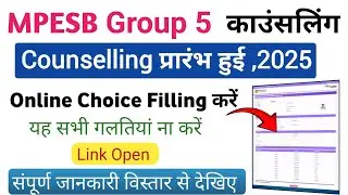 Mp Group 5 Counselling 2025|Mp Group 5 Choice Filling Kaise Kare|Mp Group 5 Health Department DV